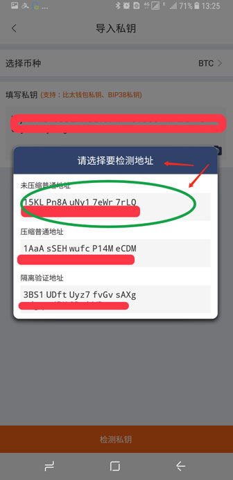 比特派钱包如何导入私钥&密语来提取资产？