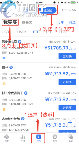 OKEX欧易交易所苹果版的IOS下载教程