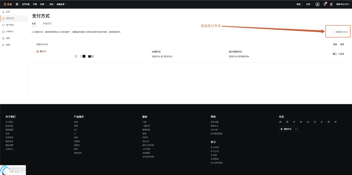 币安怎么充值USDT？币安充值USDT教程介绍