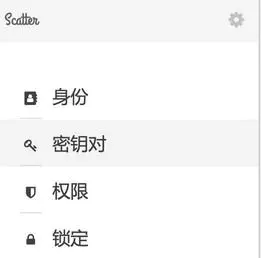 Scatter是什么钱包？Scatter钱包使用教程介绍