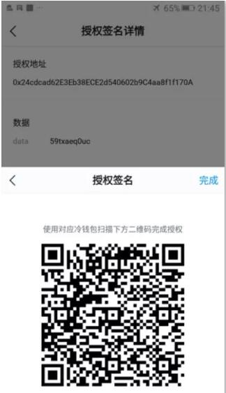 imToken冷钱包怎么创建？imToken冷钱包设置教程图解