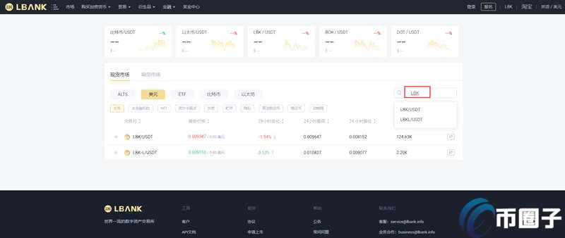 LBK币怎样购买？蓝贝壳/LBK币买入和交易教程介绍
