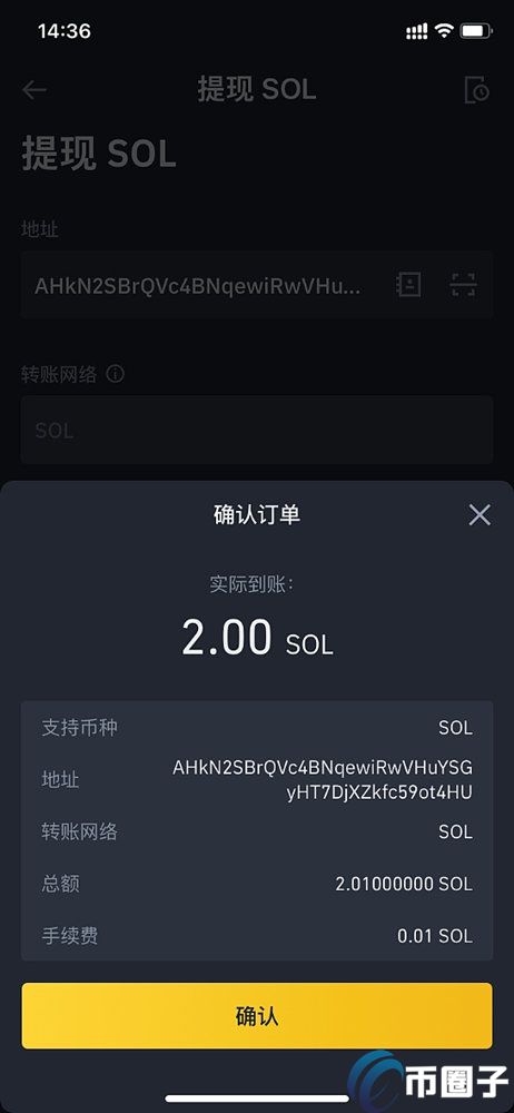 怎样从Solana钱包币提到交易所？Solana链提币教程介绍