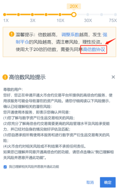 火币永续合约结算需要多久？