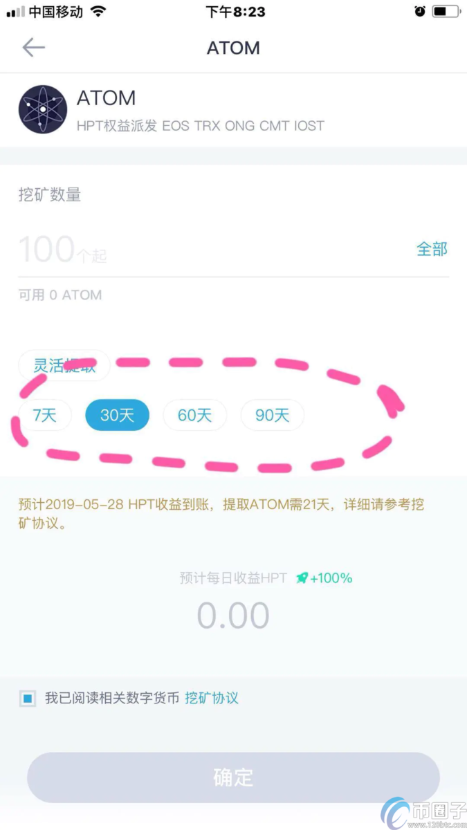 火币网怎么锁仓挖矿？HT锁仓挖矿玩法教程