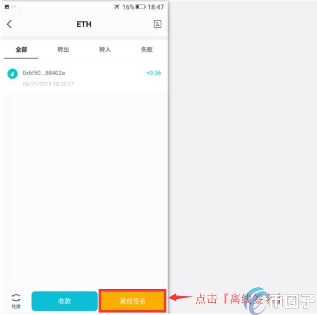 imToken冷钱包怎么创建？imToken冷钱包设置教程图解