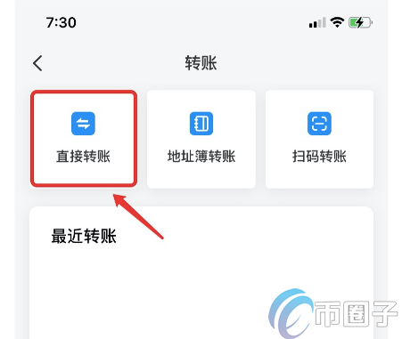 TP钱包怎么把币转回交易所？一文学会TokenPocket转币