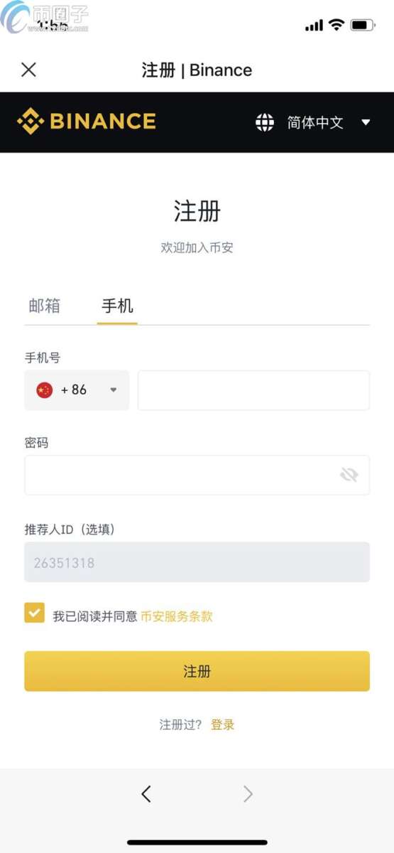 币安APP怎么充值？币安APP充值教程解析