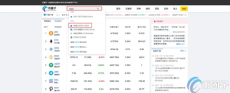 怎么下载欧易交易所？欧易/OKEX官网最新版下载教程