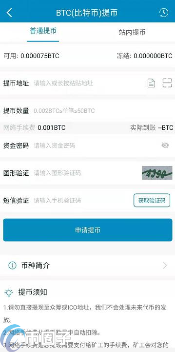 币易如何提现人民币？Coinyee币易交易所提现教程