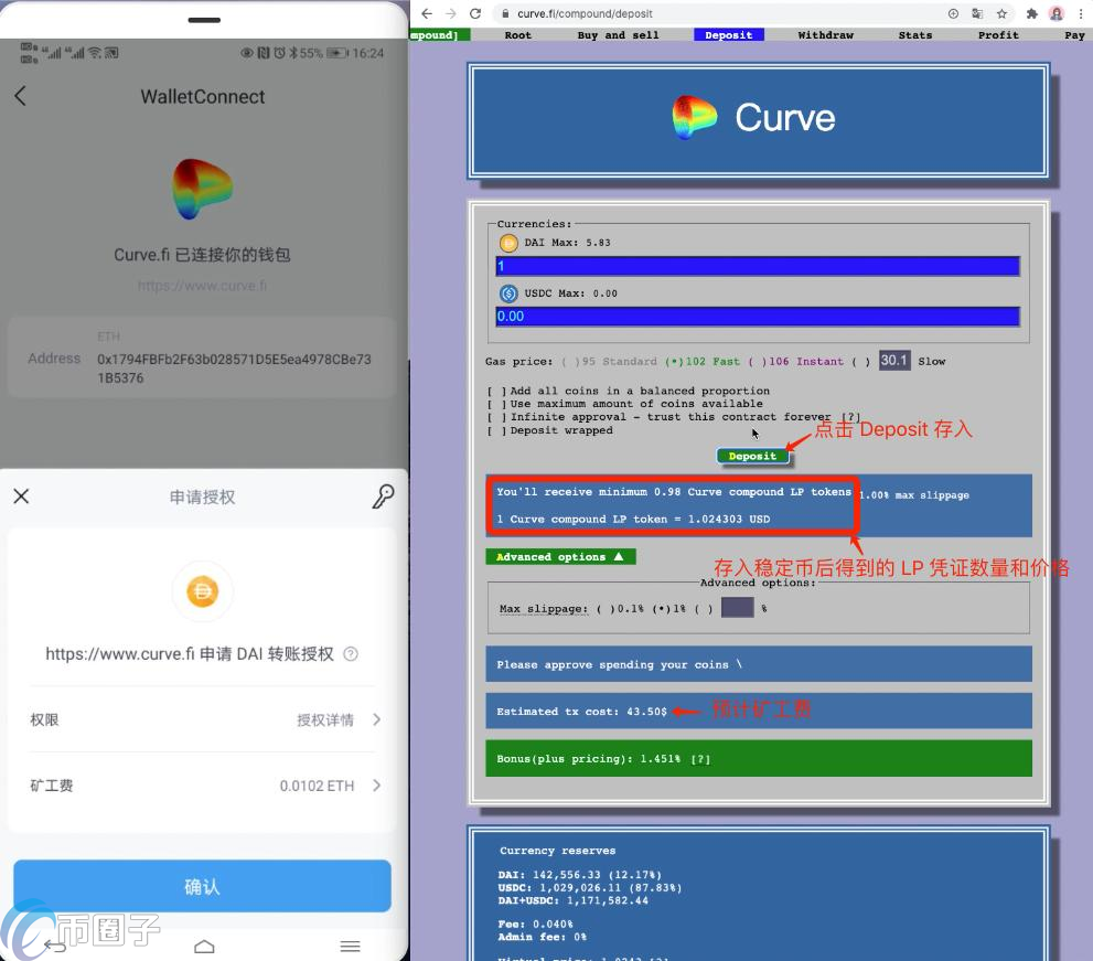 CRV币怎么挖矿？三分钟学会Curve(CRV币)挖矿教程