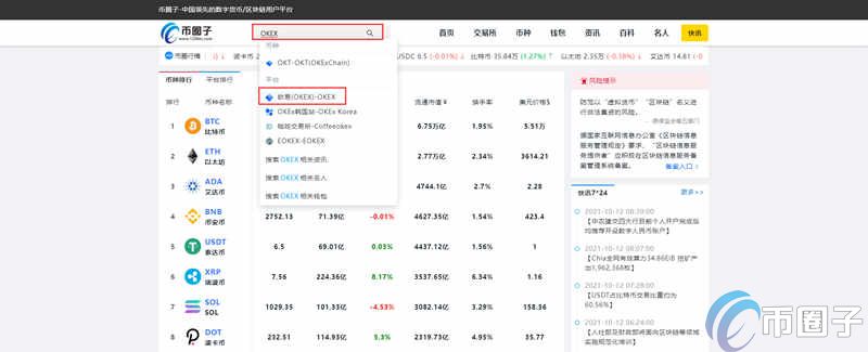 欧易怎么下载不了APP？OKEX/欧易官网最新下载教程