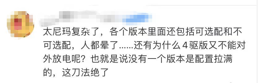 G9上市两天降三万，小鹏被骂到飞不动了？