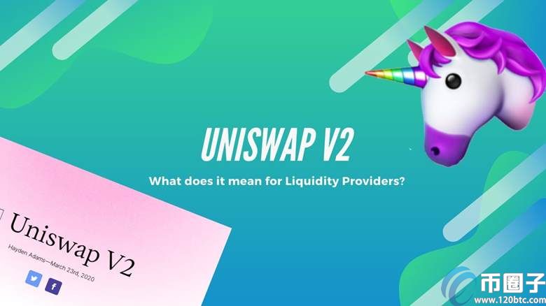 Uniswapv2跟v1有啥区别？