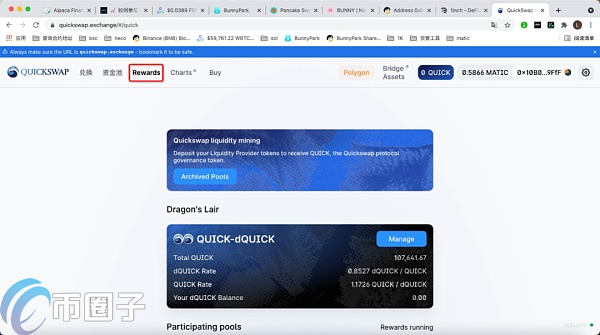 QuickSwap怎么挖矿？QuickSwap挖矿教程介绍