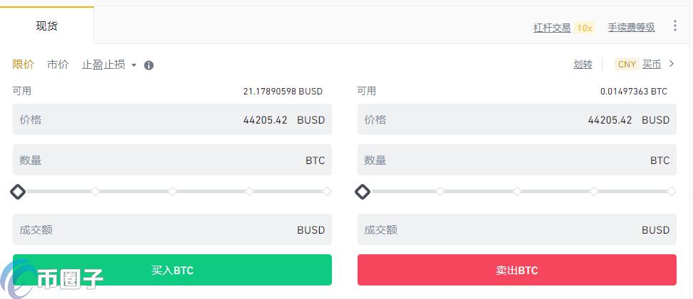 现在比特币怎么买？BTC比特币买入和交易教程图解