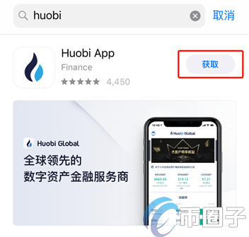 火币app哪个才是正规的？怎么分辨真假火币网app？