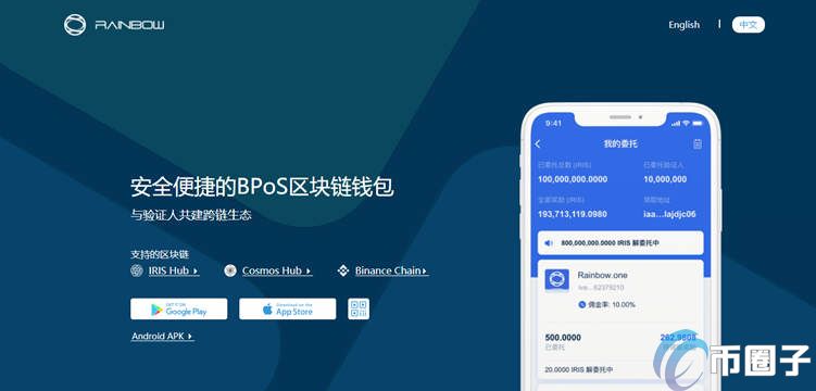 Rainbow是什么钱包？Rainbow钱包详细介绍