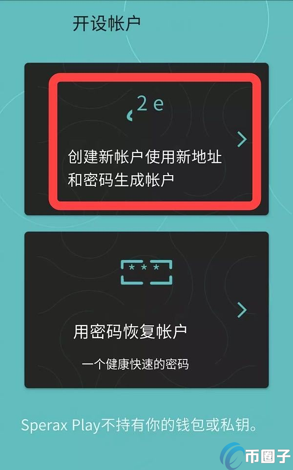 SPA币怎么挖矿？SPA币挖矿教程入门篇