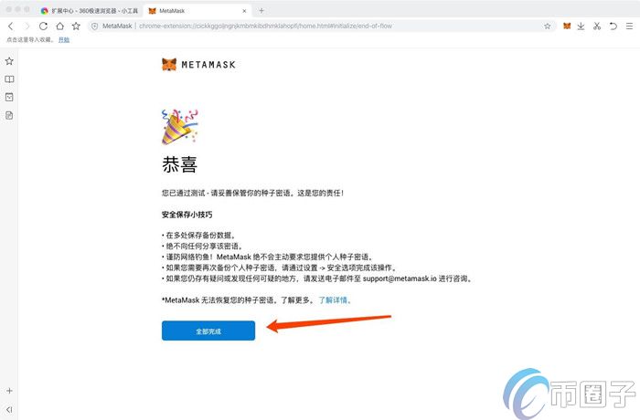 谷歌浏览器如何安装MetaMask？一文学会小狐狸钱包安装