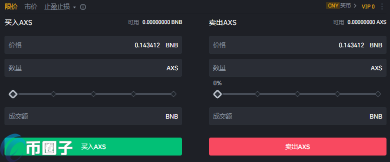 AXS币怎么获得？AXS币买入和交易教程详解