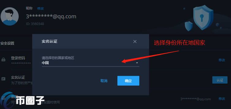 Xuebi是什么交易所？雪碧交易所全面介绍