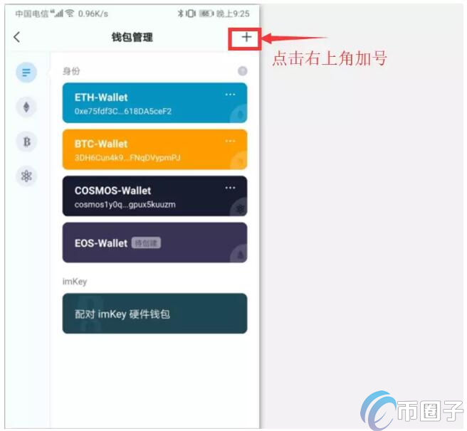 imToken冷钱包怎么创建？imToken冷钱包设置教程图解