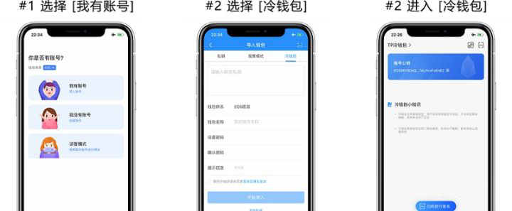 冷钱包是什么？通俗解释什么是冷钱包