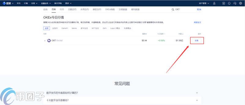 OXT币怎么获得？兰花协议/OXT币购买和交易教程介绍