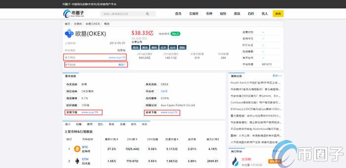 欧易怎么下载不了APP？OKEX/欧易官网最新下载教程