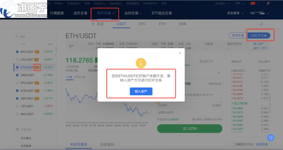 OKEX欧易交易所怎么充值购买？欧易买币教程