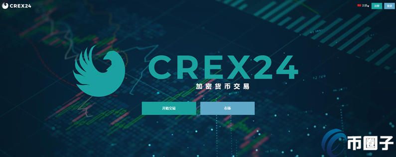 CREX24交易所怎么样？CREX24交易所安全吗？