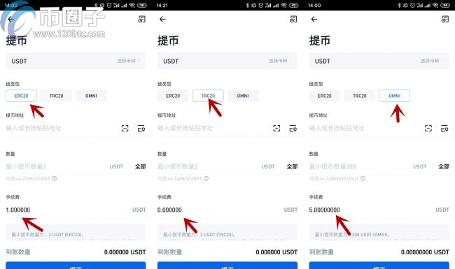 USDT如何转到别人账户？泰达币/USDT转出教程