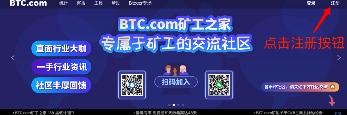 BTC.com矿池是哪个公司的？BTC.com矿池介绍