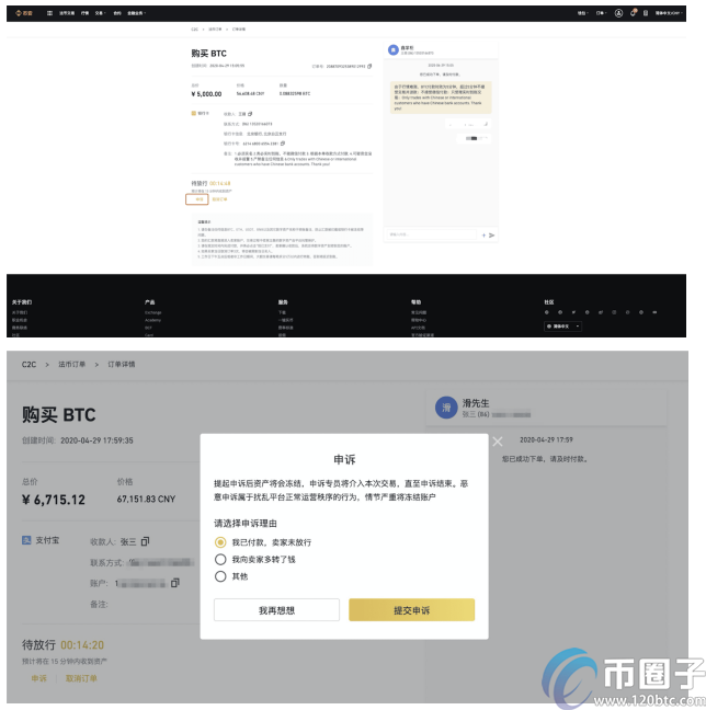 币安怎么买USDT？币安买USDT流程