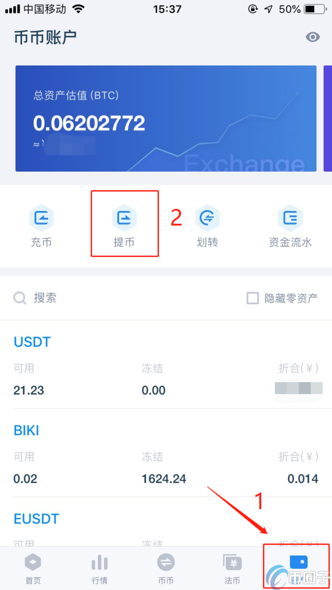 BIKI交易所怎么提现？BIKI交易所提现人民币教程