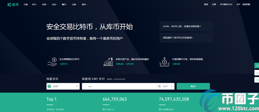 btc交易所平台有哪些？2020年btc交易所平台一览