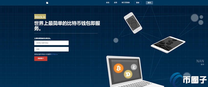 Block.io是什么钱包？Block.io Wallet介绍