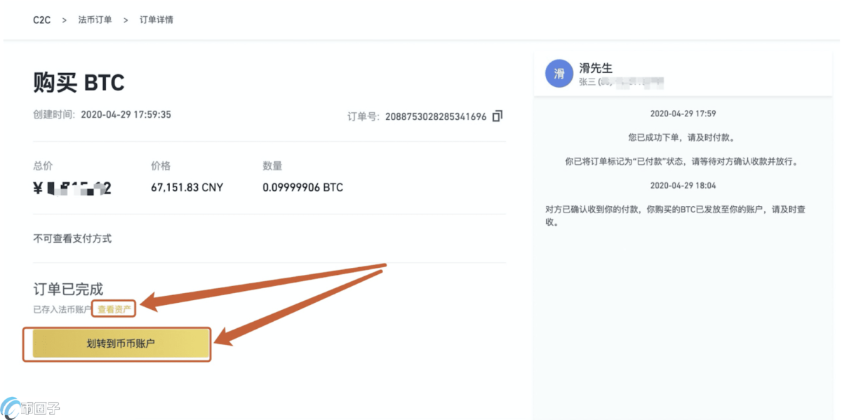 币安怎么充值USDT？币安充值USDT教程介绍