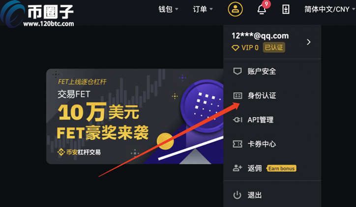 门罗币怎么买？门罗币/XMR币买入和交易教程