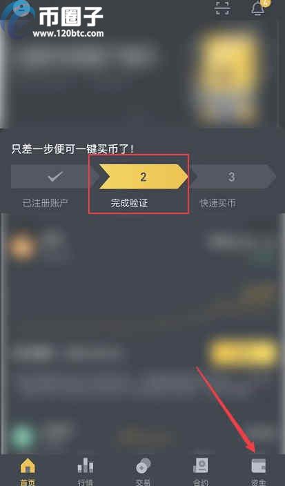 币安APP怎么充值？币安APP充值教程解析