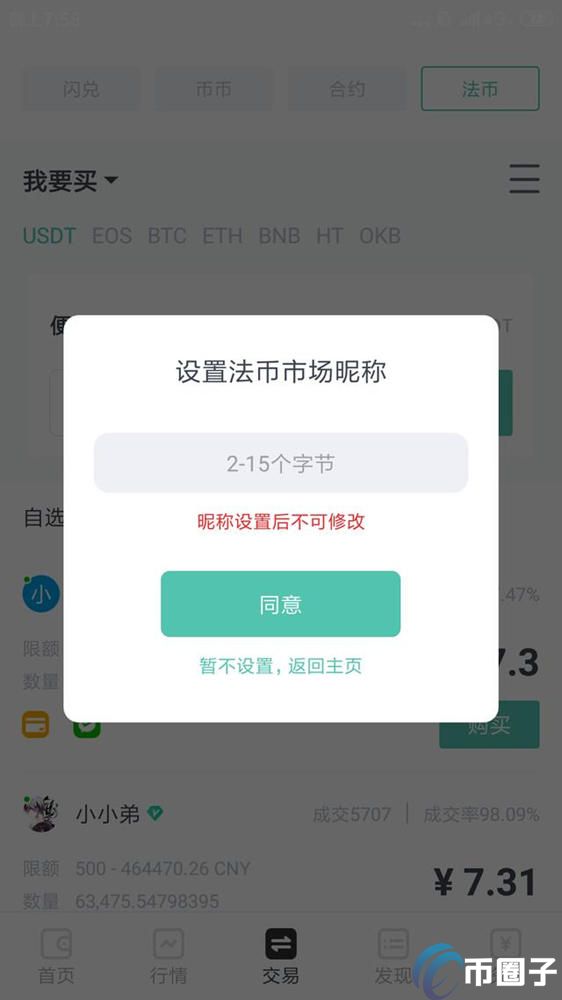 虎符交易所怎么提现人民币？HOO交易所提现教程详解