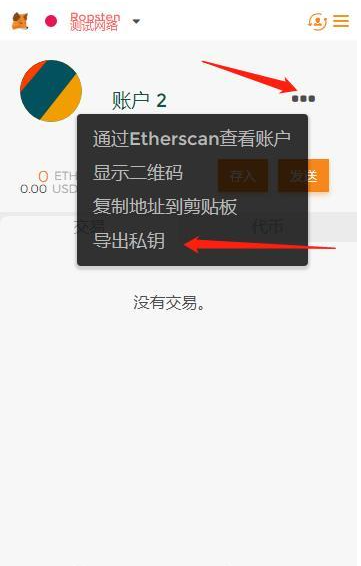 小狐狸钱包怎么设置中文？手机版MetaMask中文设置教程