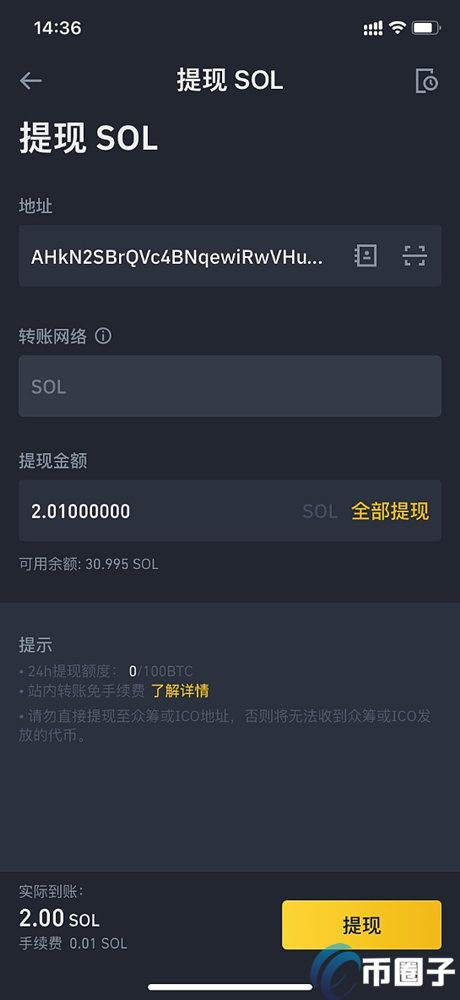 怎样从Solana钱包币提到交易所？Solana链提币教程介绍