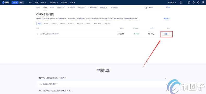 CELR币怎么买？CELR币买入和交易教程图解