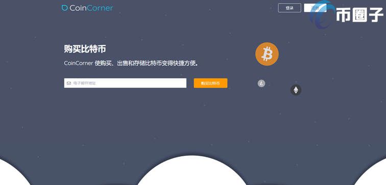 CoinCorner是什么钱包？CoinCorner钱包介绍