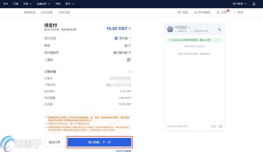 usdt/泰达币怎么获得？泰达币获取方式汇总