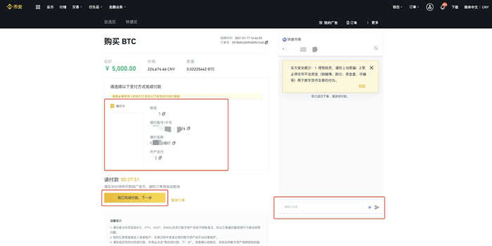 币安怎么注册账号？币安手机注册教程介绍