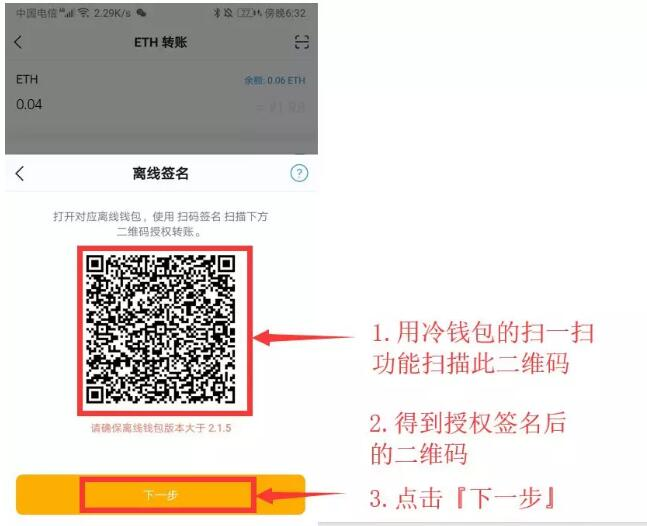 imToken冷钱包怎么创建？imToken冷钱包设置教程图解