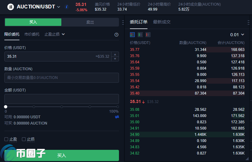 AUCTION币怎么得到？AUCTION币购买和交易教程